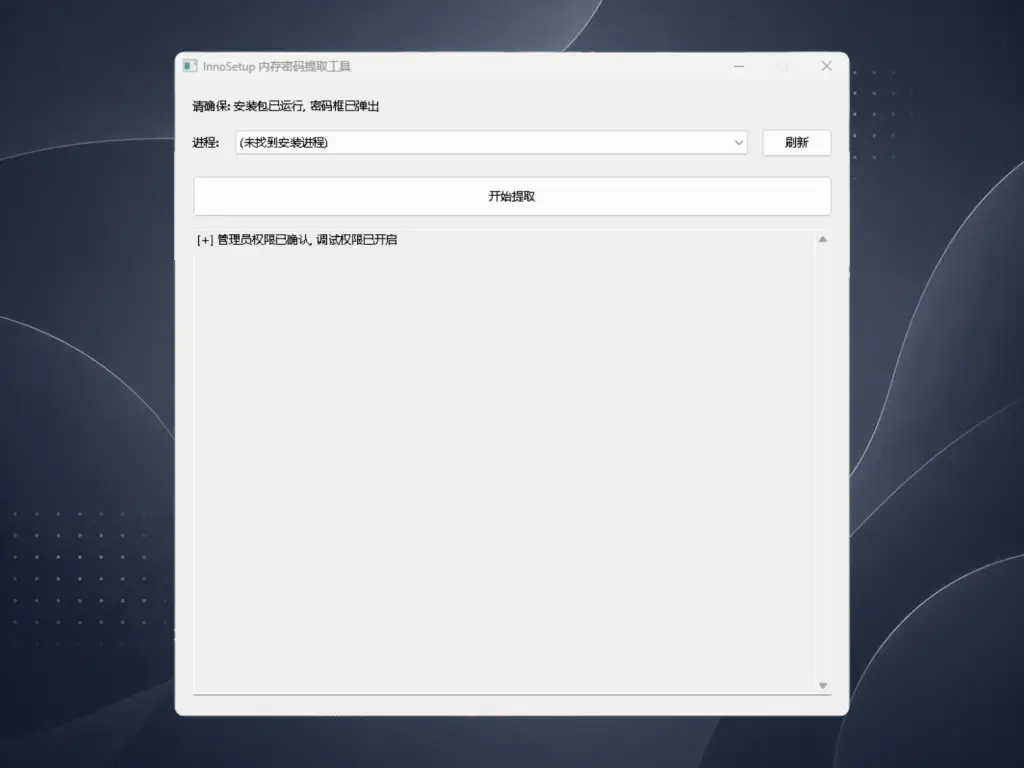 inno密码解密工具拾音资源网 - 调音师VST插件 | 效果包 | 混音资源免费下载VST15