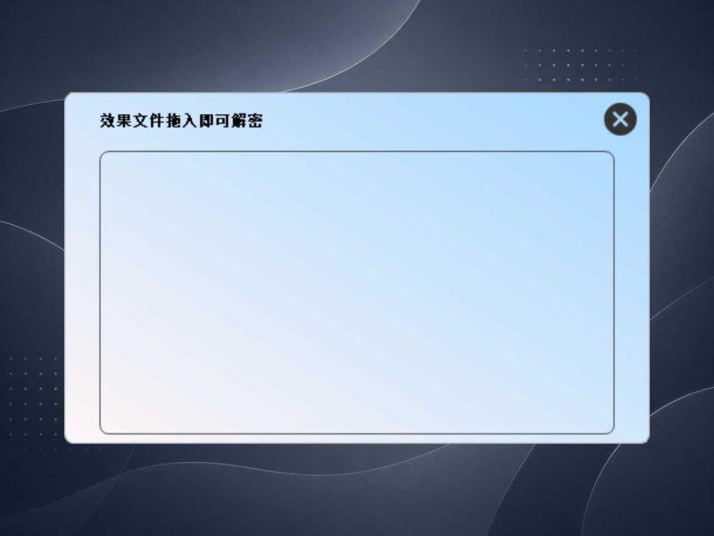 单层加密解密软件-Studio One工程效果解密工具拾音资源网 - 调音师VST插件 | 效果包 | 混音资源免费下载VST15